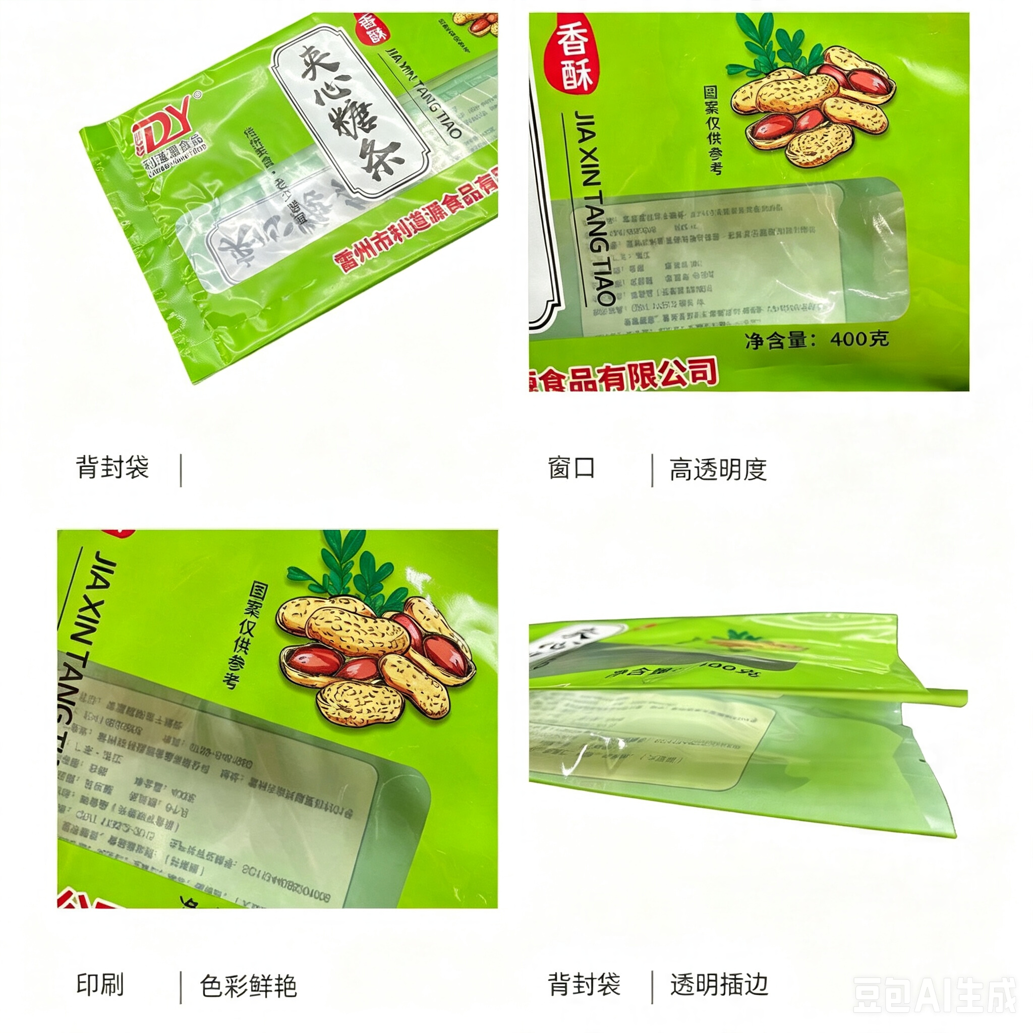 Vacuum Back Seal Pouch thumbnail 2