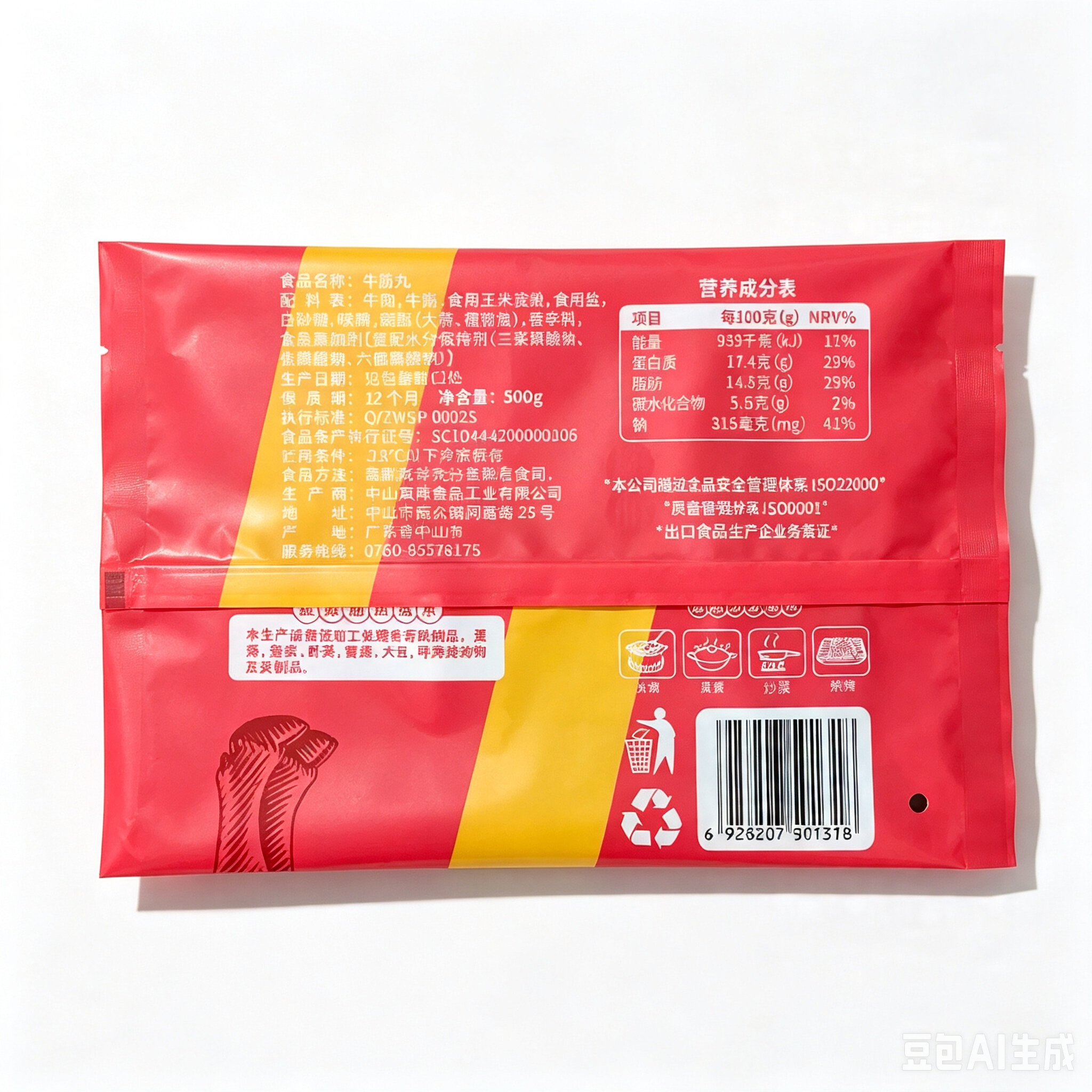 Back Seal Freezer Pouch thumbnail 2