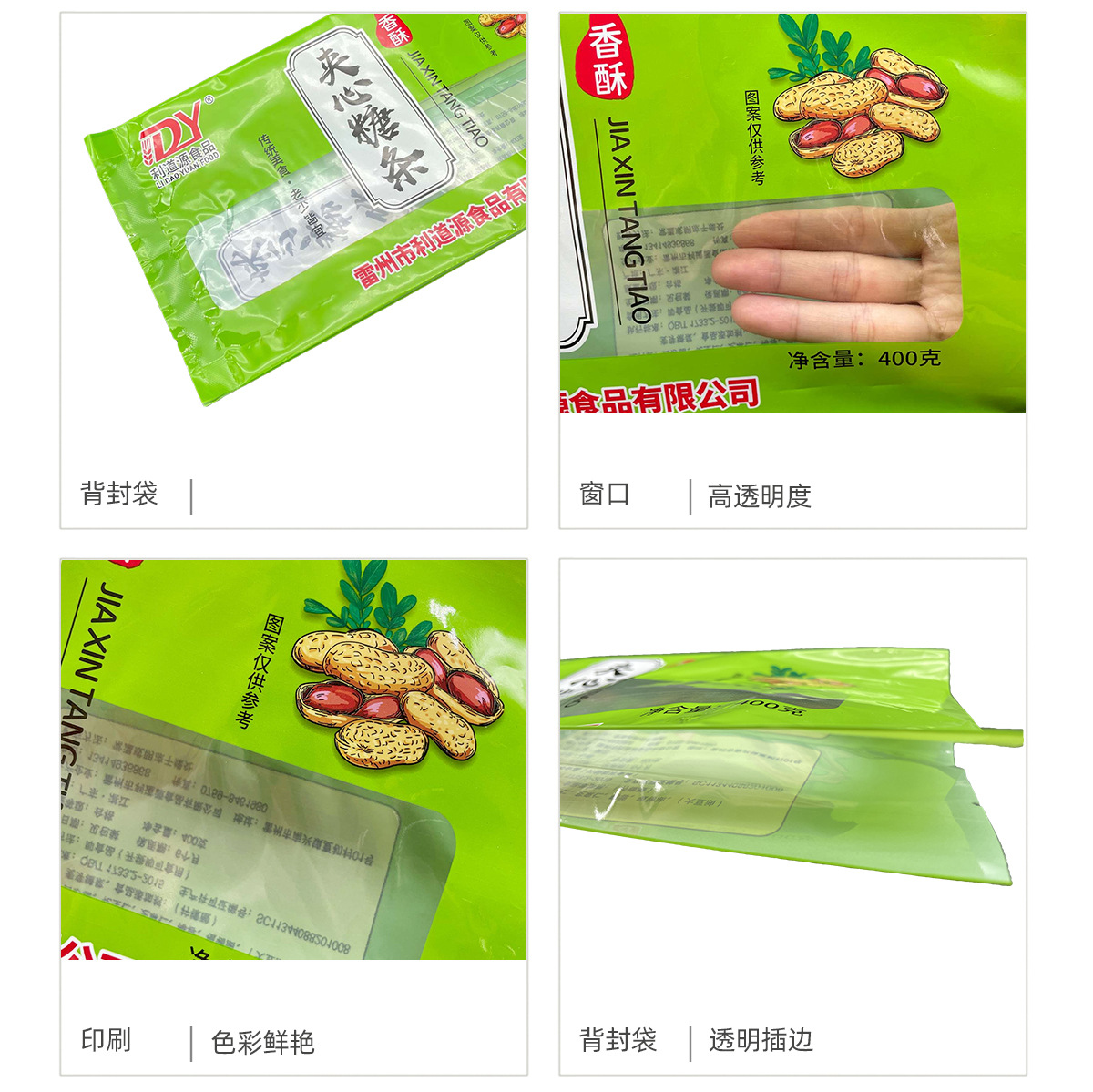 Vacuum Back Seal Pouch thumbnail 2